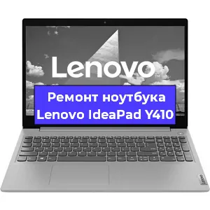Ремонт ноутбуков Lenovo IdeaPad Y410 в Краснодаре